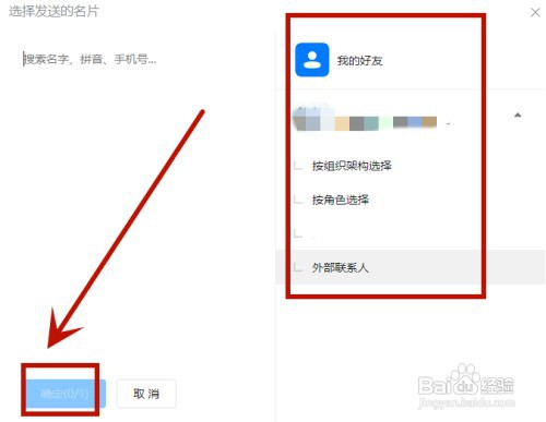 钉钉群如何操作才能发送名片