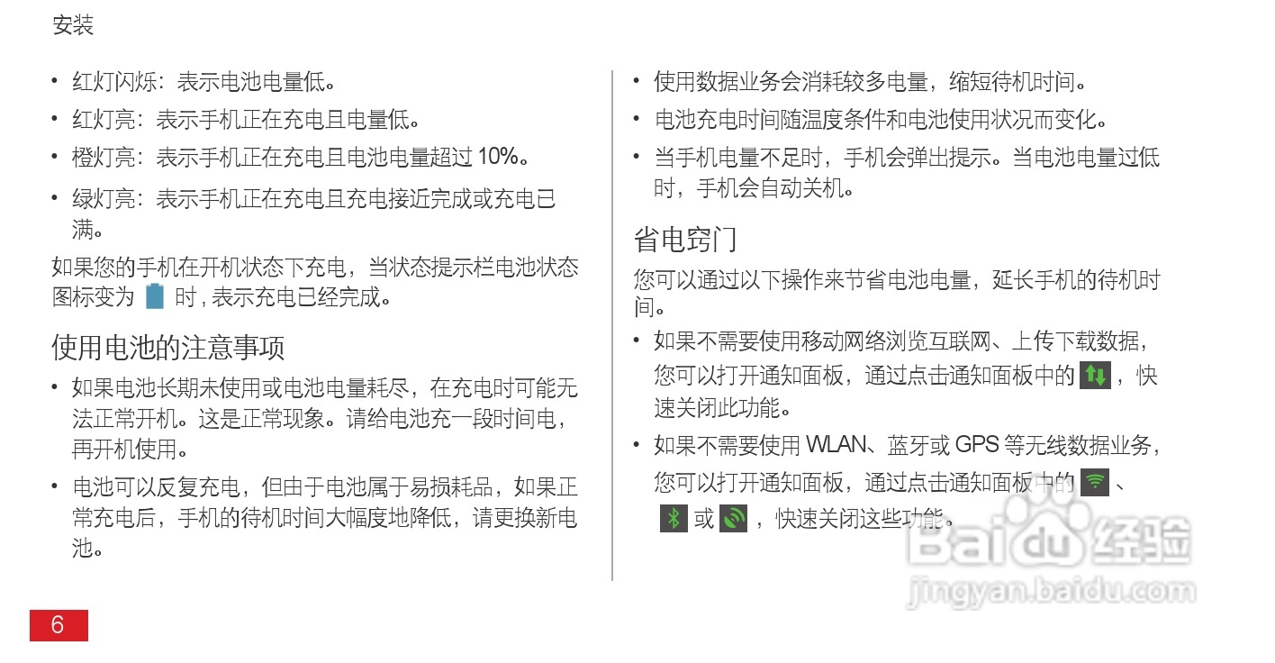 华为Ascend D1 XL(T9510E)手机说明书:[2]