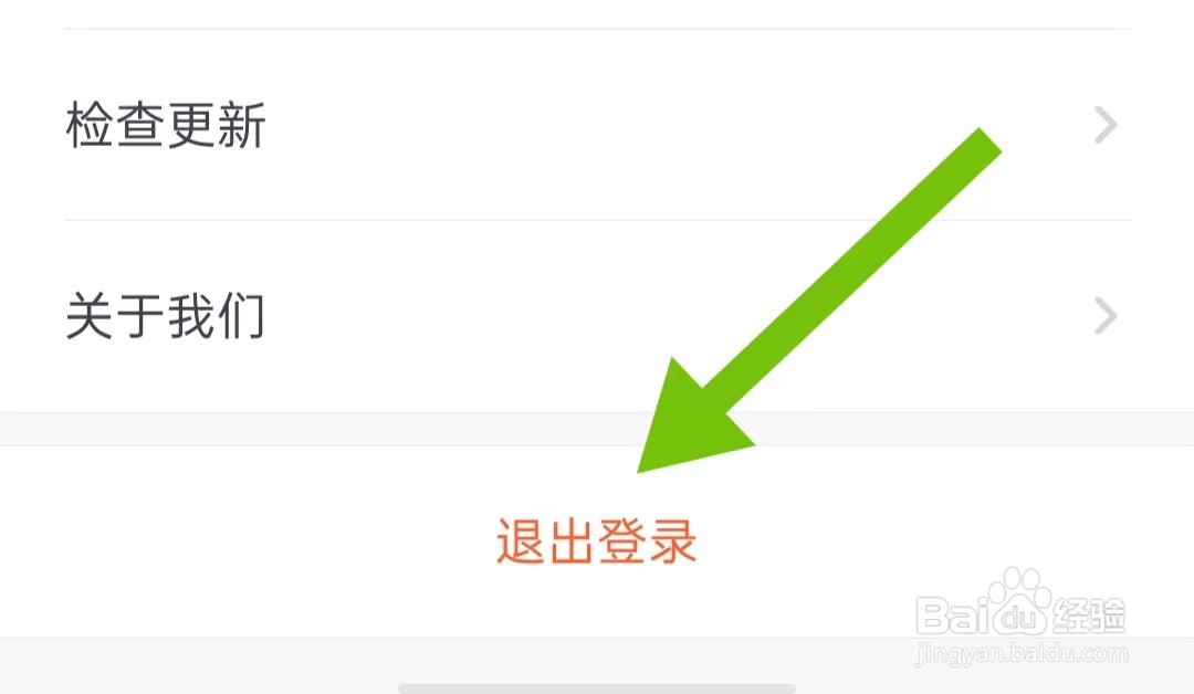 少年得到软件怎样退出登录