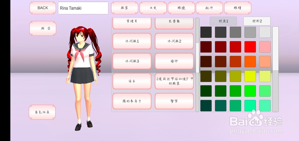 樱花校园模拟器如何穿爱丽丝衣服