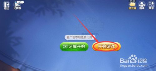 大发棋牌怎么赢#校园分享#