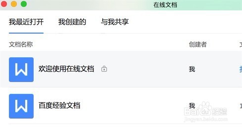 QQ在线文档,有什么用如何使用