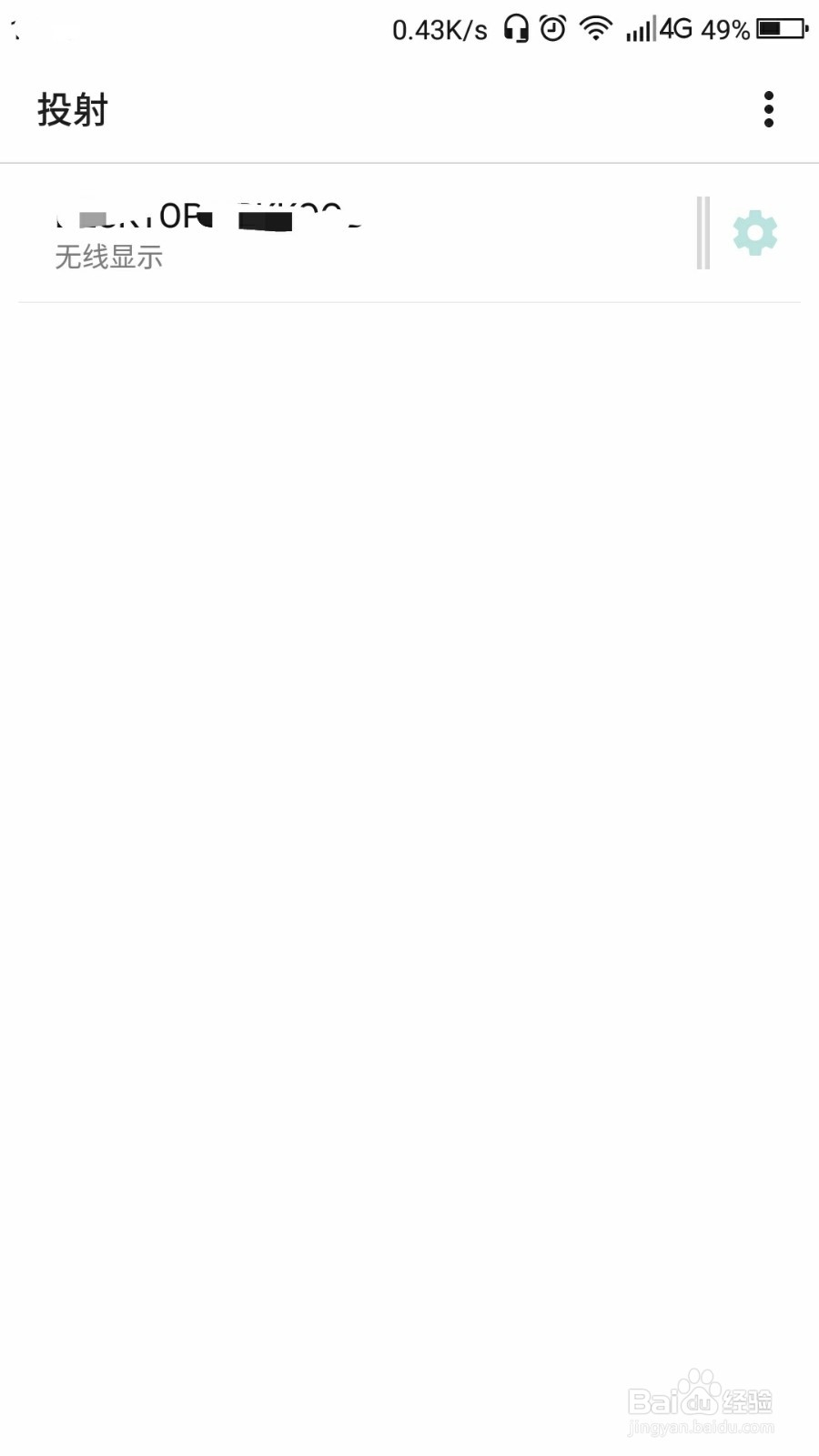 手机如何投影到电脑上?