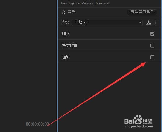 PR背景音乐怎么回避人声