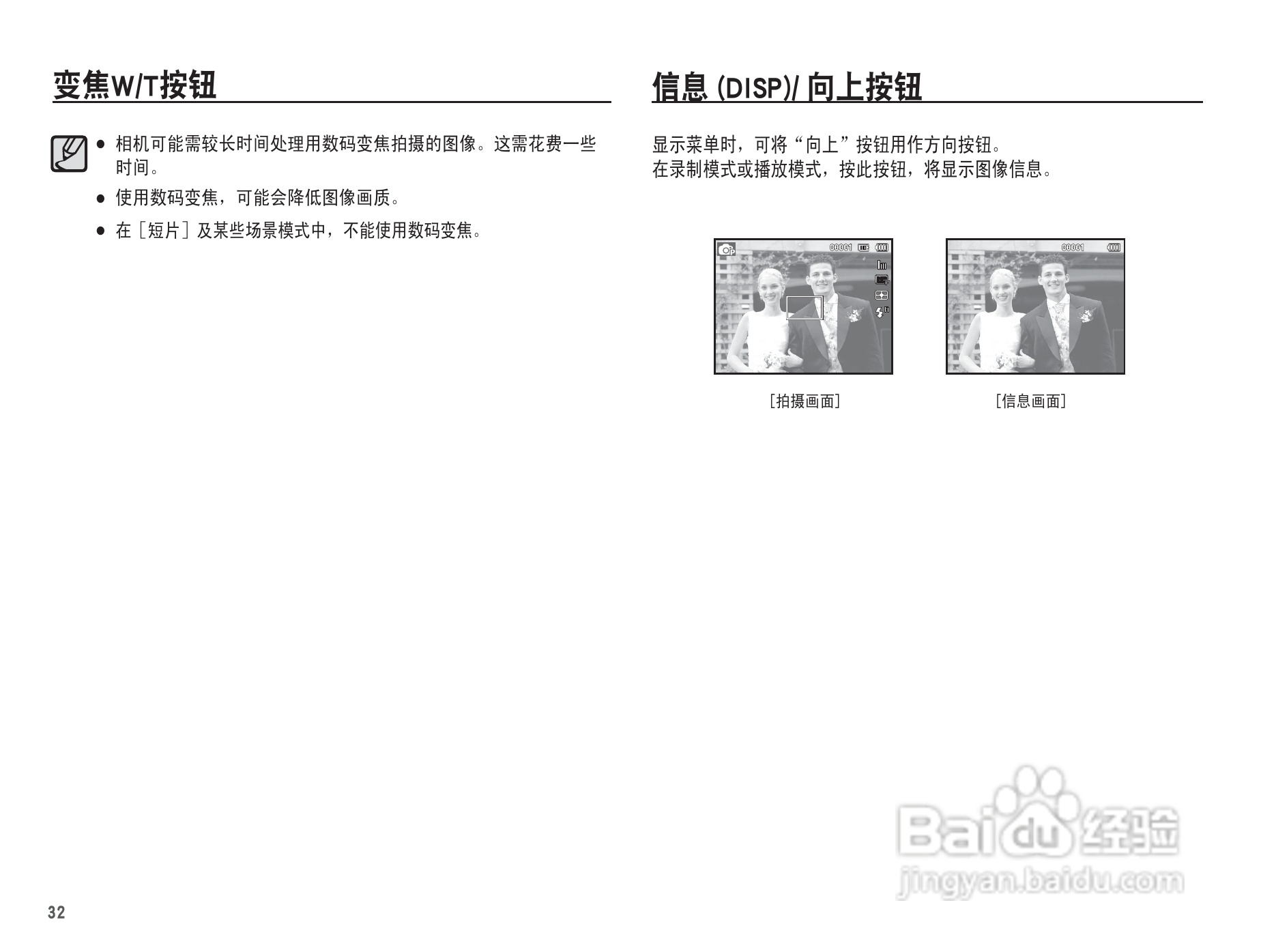 三星WP10数码相机使用说明书:[4]