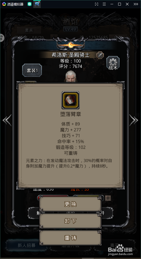 地下城堡2晨昏之沙攻略