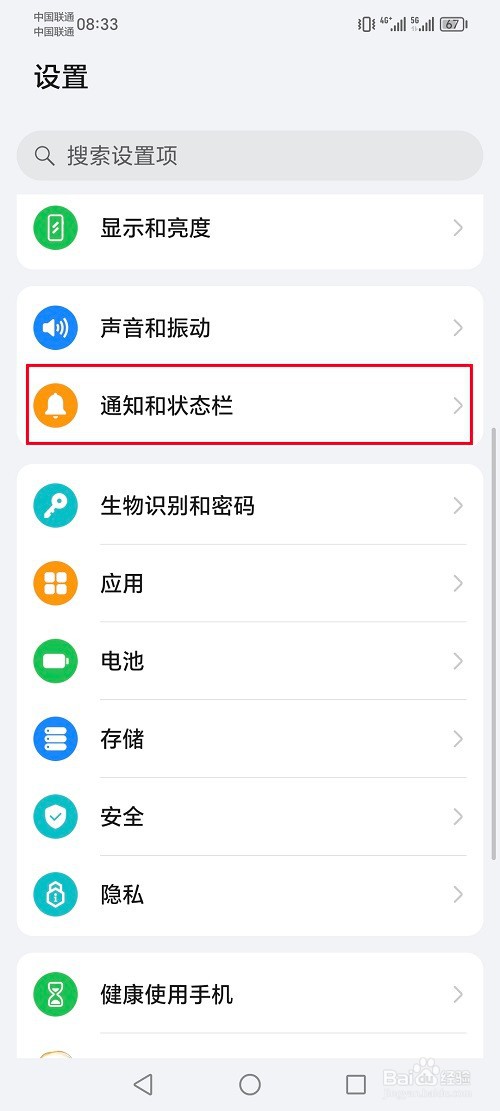 荣耀手机怎么设置纯净模式