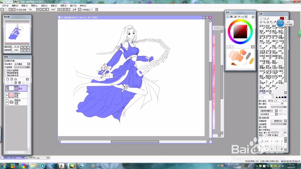 sai的新手起航——蒙版填充