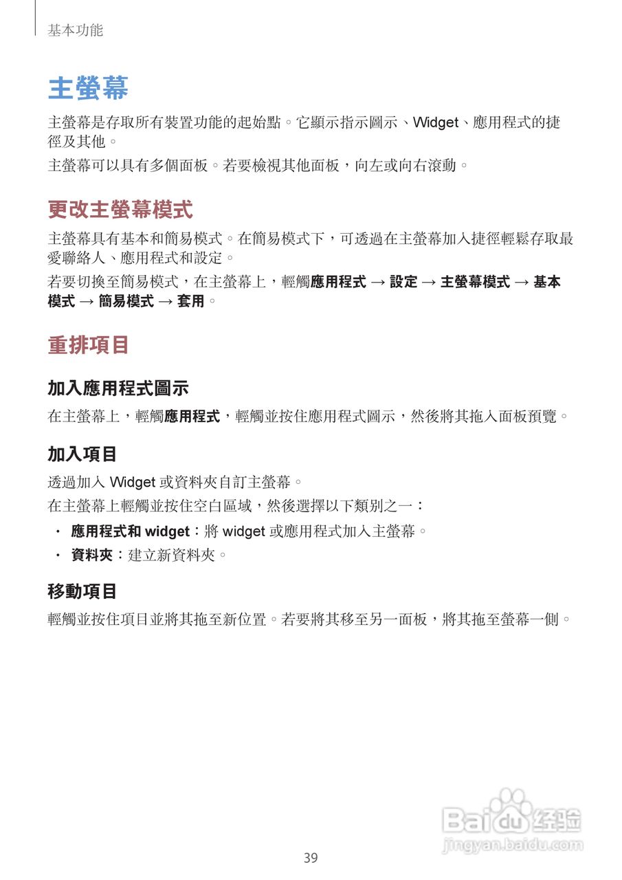 三星GT-N7105手机说明书:[4]