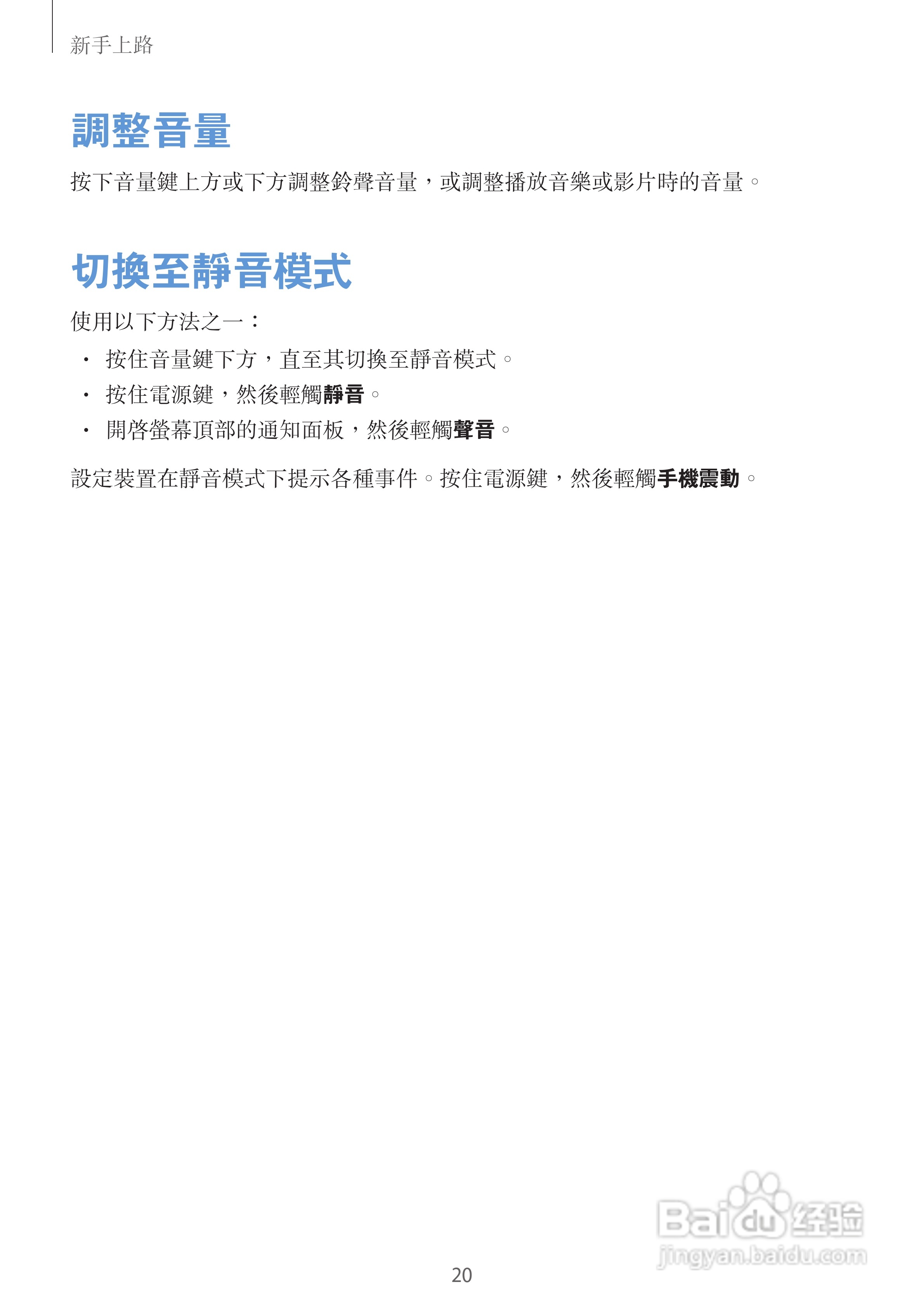 三星GT-N7105手机说明书:[2]