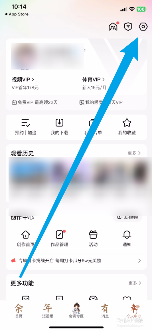 腾讯视频如何登录别人的会员账号