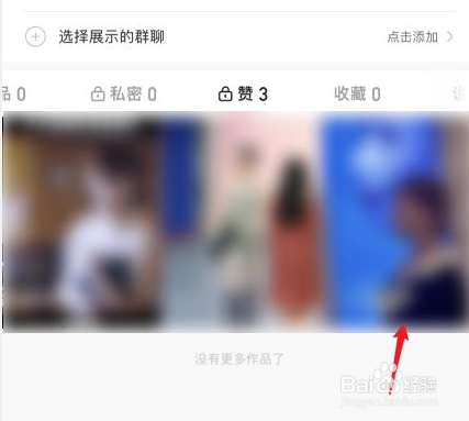 快手怎么删除点赞的作品