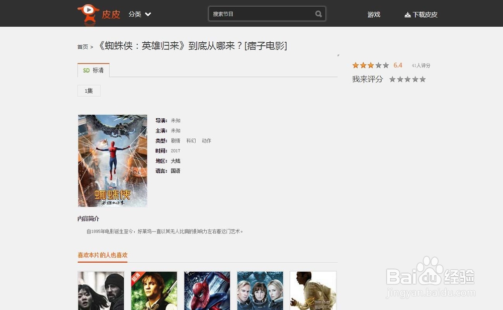 怎样把皮皮网下载的电影webm文件转换成vob文件