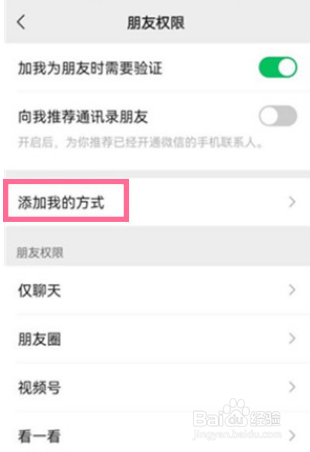 微信名片在哪里不显示手机号