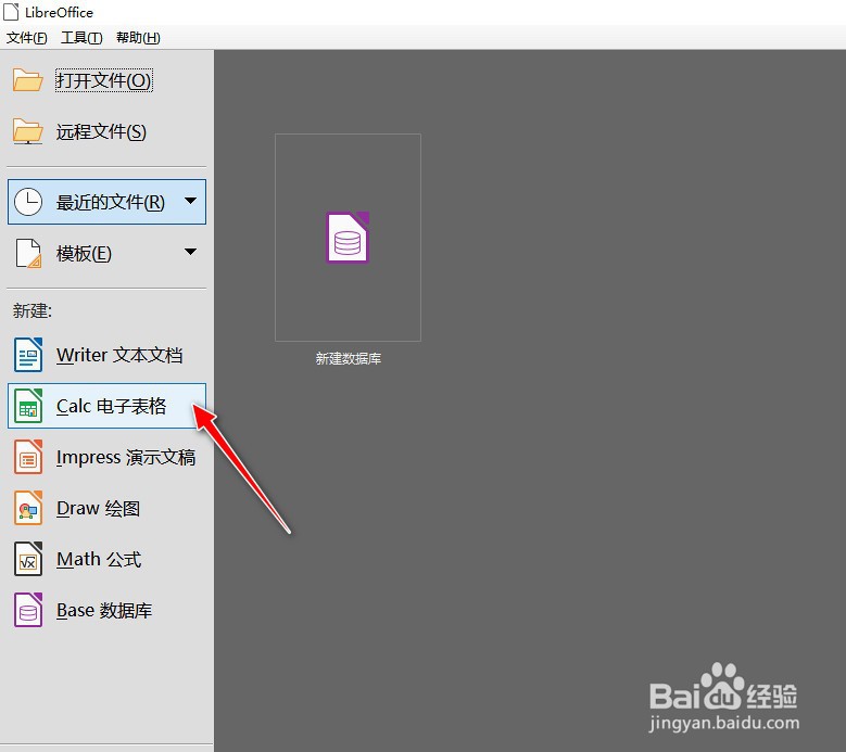 如何在LibreOffice工具使用ISEVEN函数
