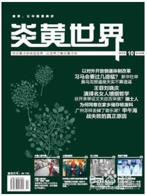 高级农艺师评职称发表