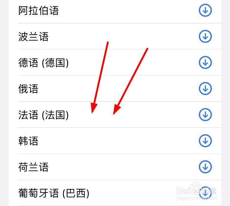 iPhone14如何在管理语言页面中下载荷兰语