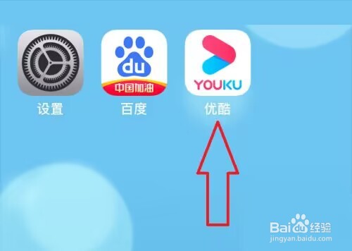 优酷长辈模式怎么设置