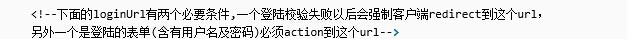 shiro:基于shiro和springmvc 的用户认证理解