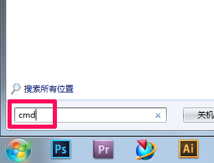 如何查看电脑ip