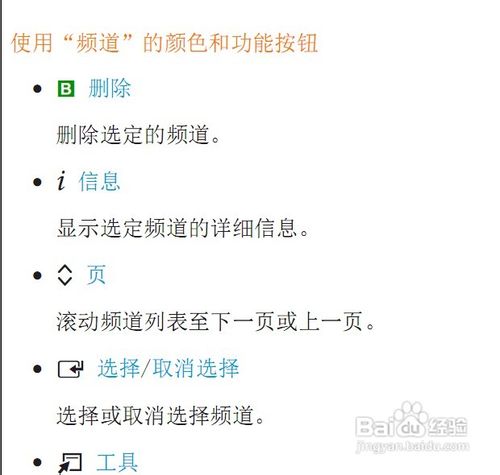 【说明书】三星UA50EH5080液晶彩电使用说明书