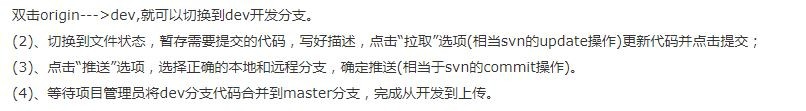 Git客户端SourceTree的使用