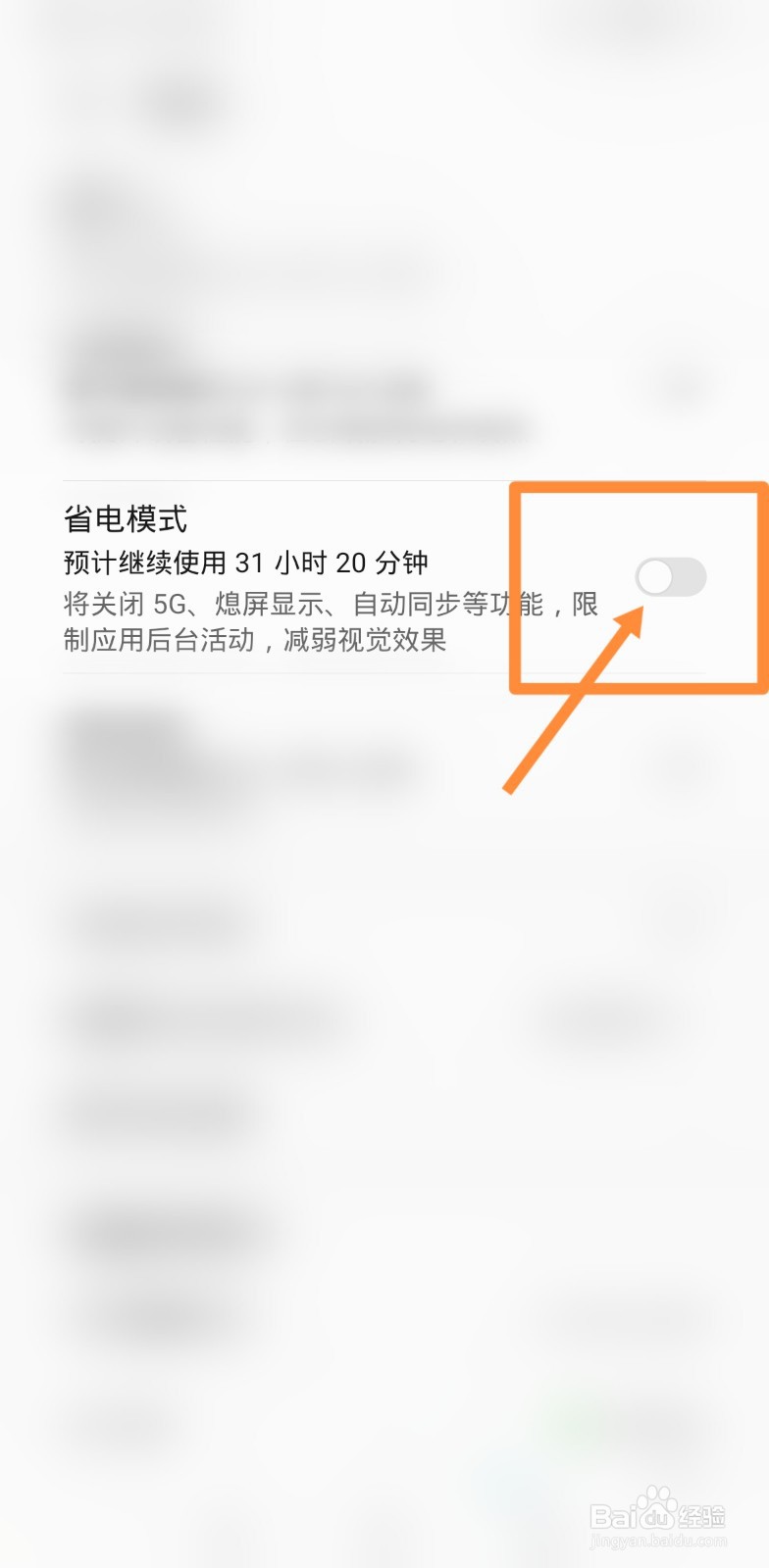 新手机几分钟一格电怎么办#校园分享#