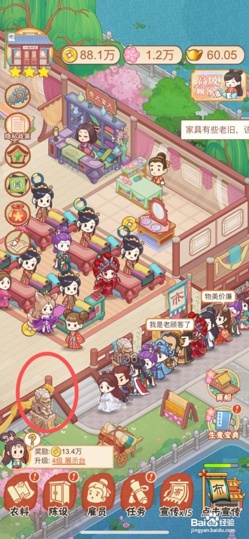 一品布庄如何给布庄内的石狮子升级