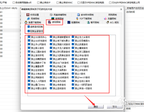 Win11借助家长选项功能实现控制电脑玩游戏行为