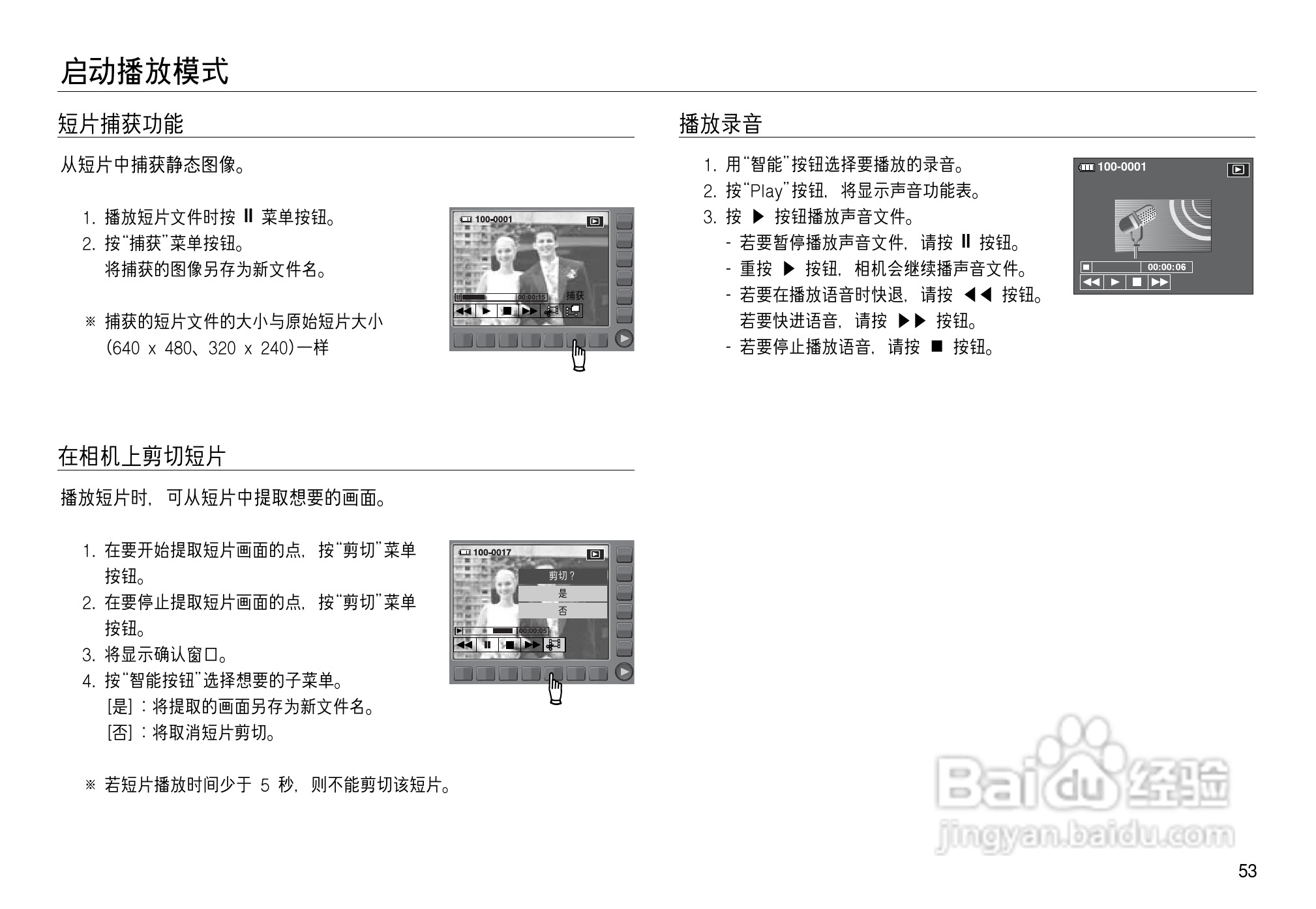 三星NV15数码相机使用说明书:[6]
