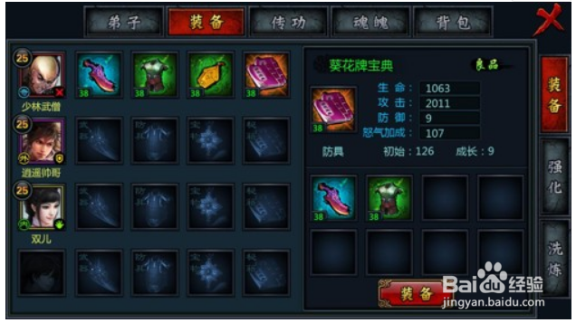 金庸武侠传游戏系统攻略
