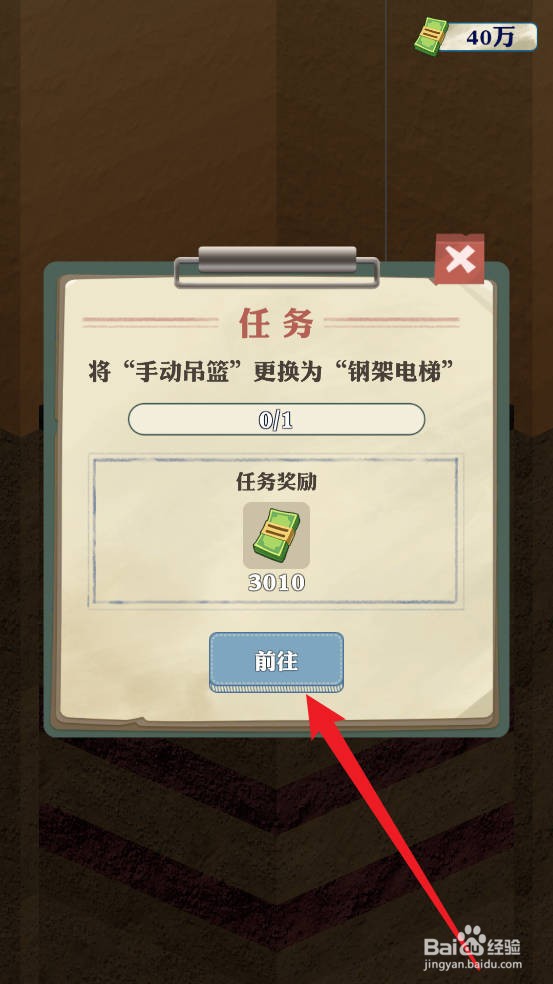 王铲铲的致富之路如何将手动吊篮更换为钢架电梯