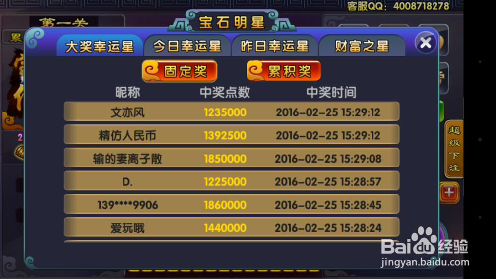 宝石挂机之传奇夺宝