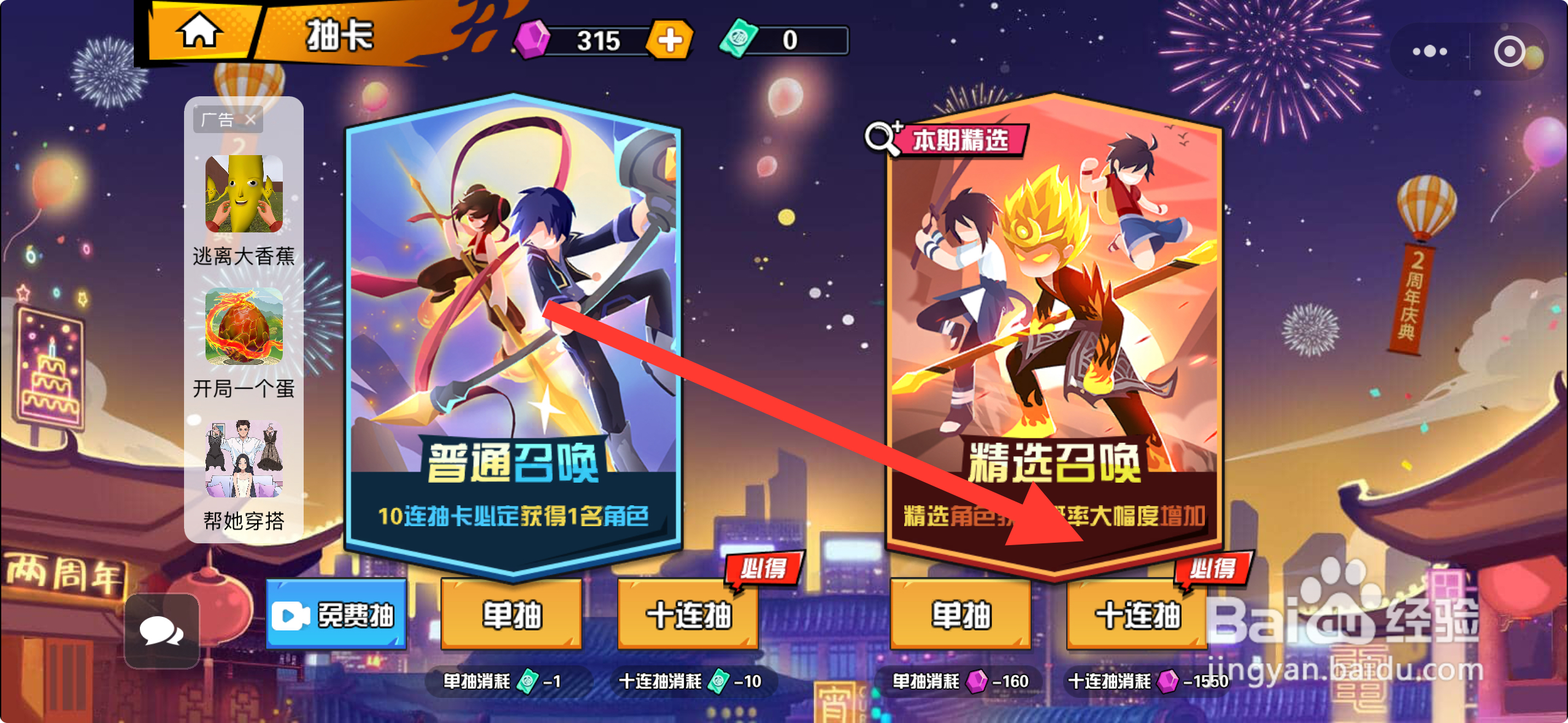 一波超人怎么领取必得英雄
