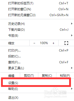谷歌浏览器的Flash设置在哪
