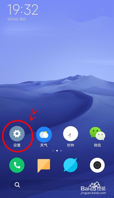 opporeno6pro怎样启动5G网络
