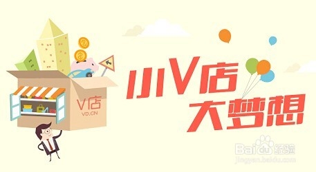 怎么做微商,如何做V店