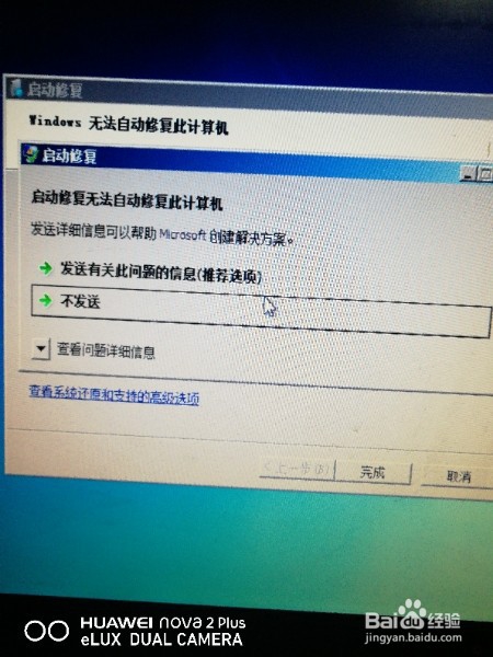 用u盘怎样快速装机