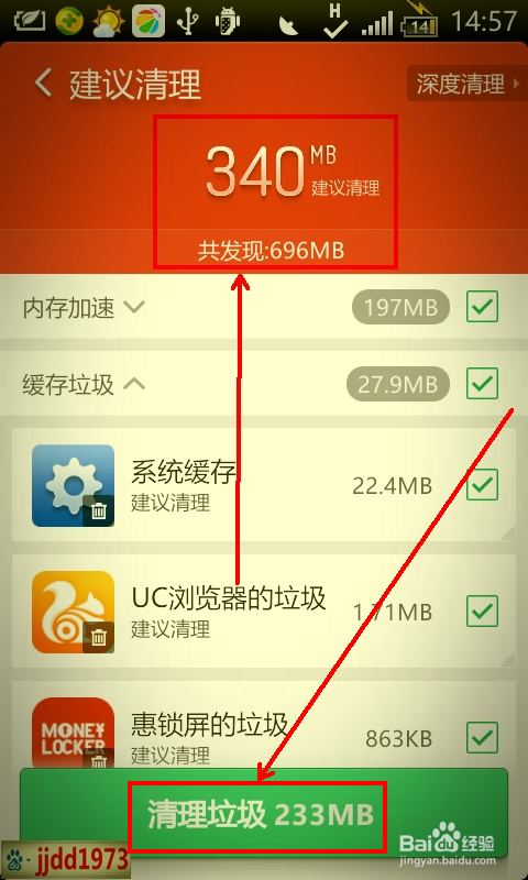 智能手机速度变慢的原因以及解决办法