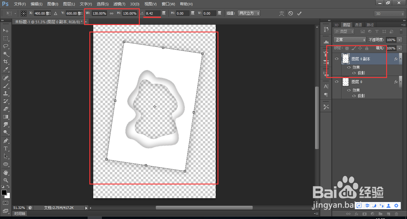 photoshop剪纸风效果