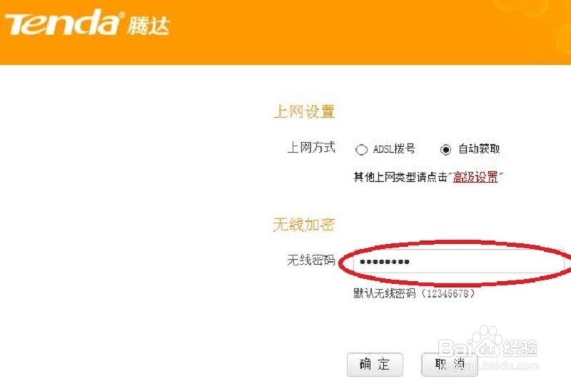 腾达路由无线连接小米路由器mini扩大wifi范围
