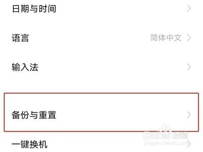 vivos10pro怎么清除所有数据