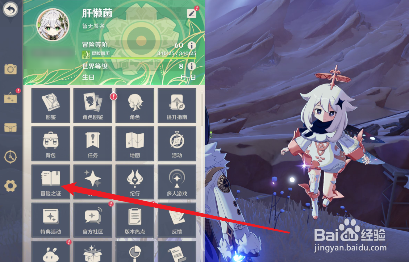 原神艾尔海森圣遗物怎么刷