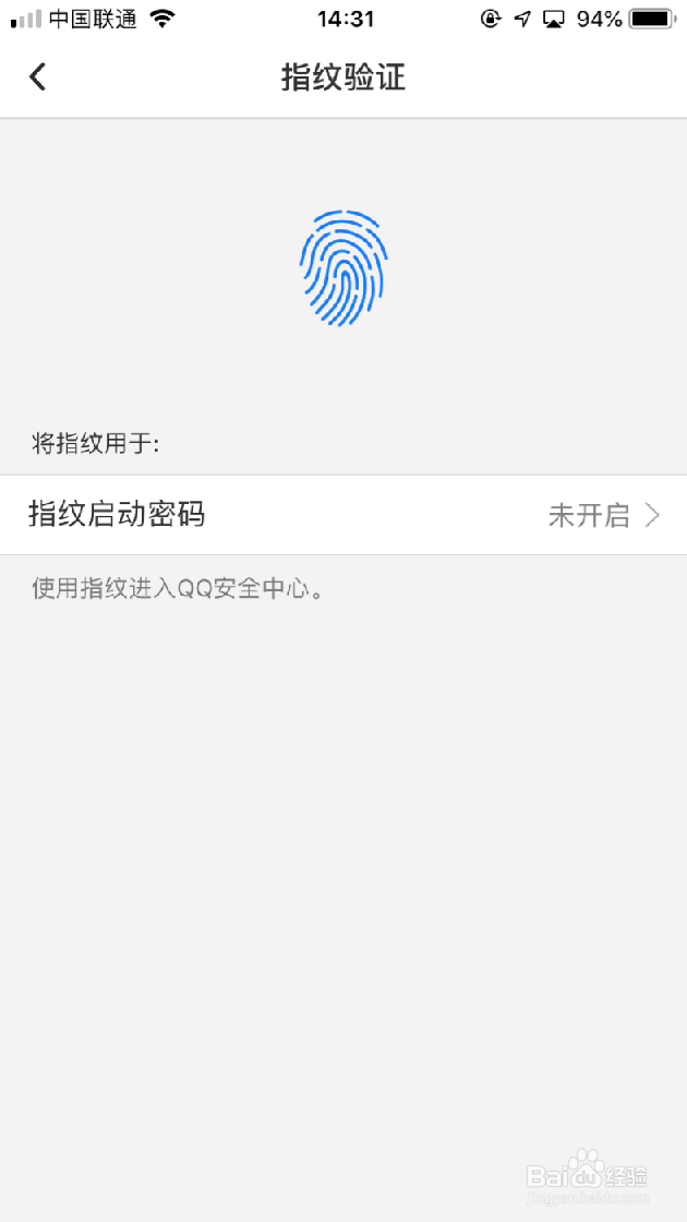 qq安全中心的手势密码在哪里
