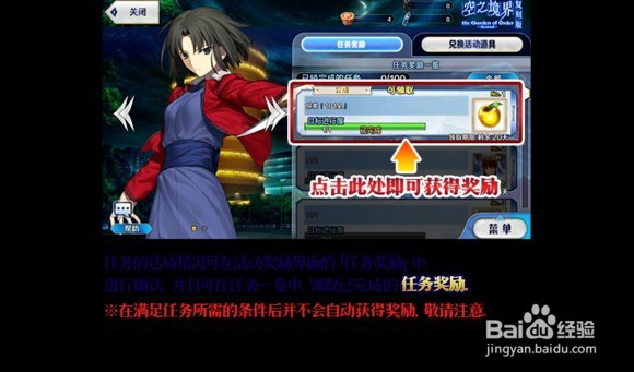 空之境界复刻活动攻略