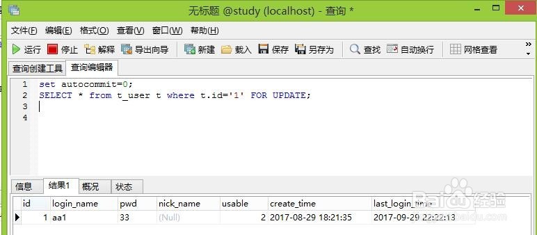 mysql死锁解决方法