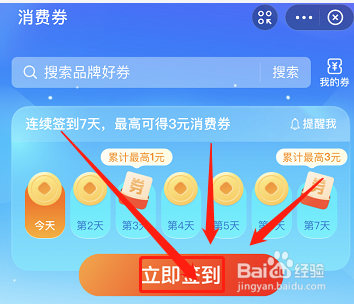 支付宝一元购物怎么进入