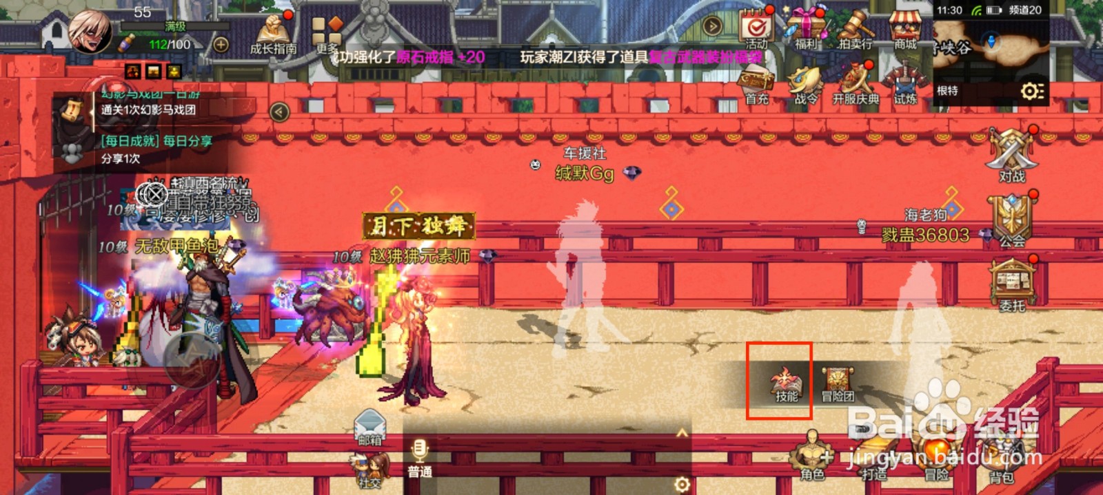 DNF手游技能暗狱魔刹怎么降级？