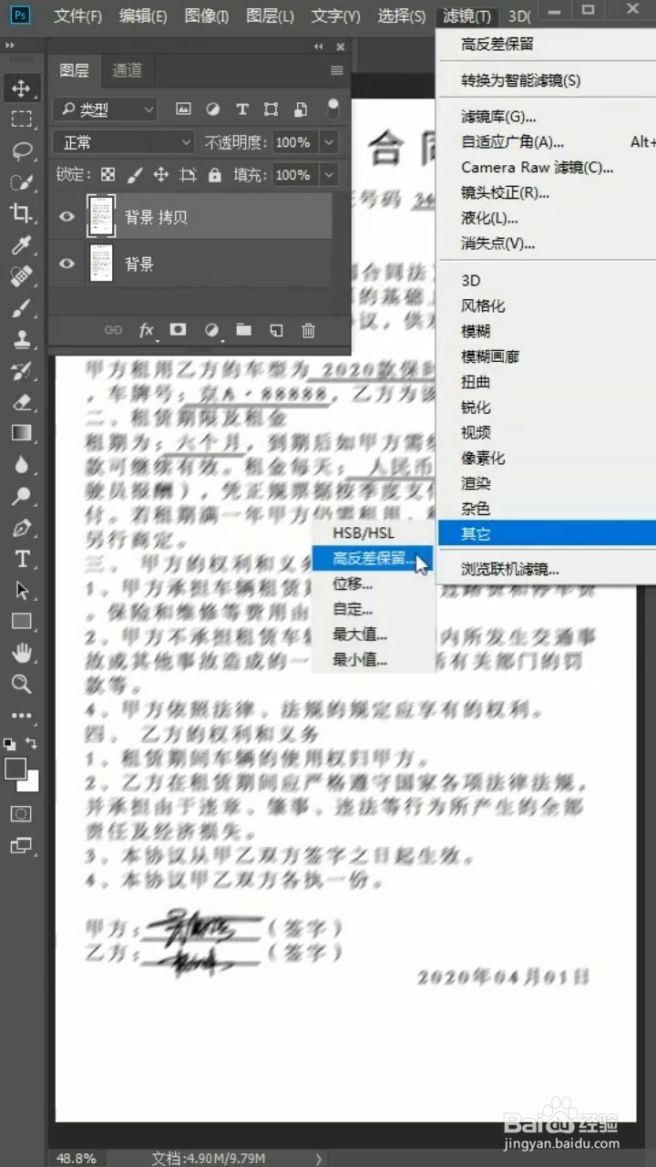 PS如何将昏暗模糊的图片变清晰？