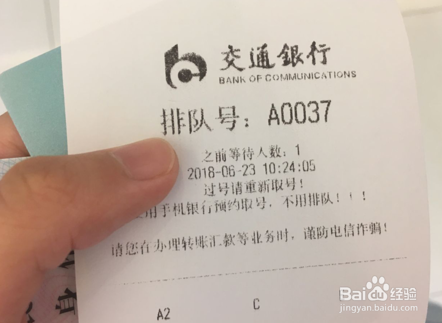 如何在交通银行把磁条卡变更为芯片卡？